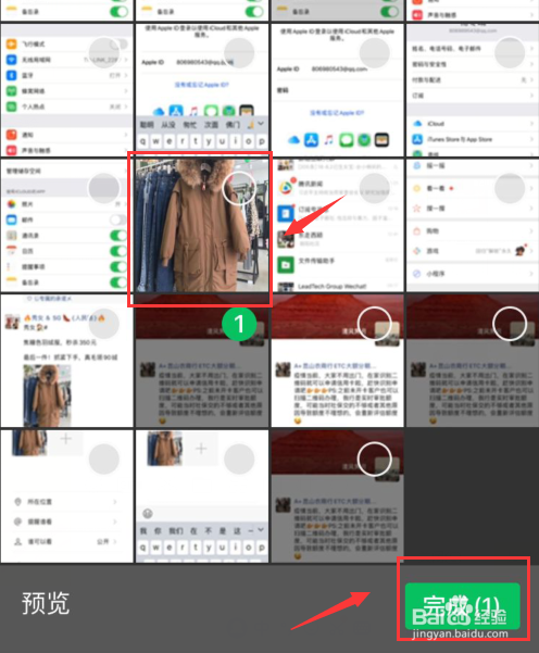 朋友圈卖羽绒服怎么发