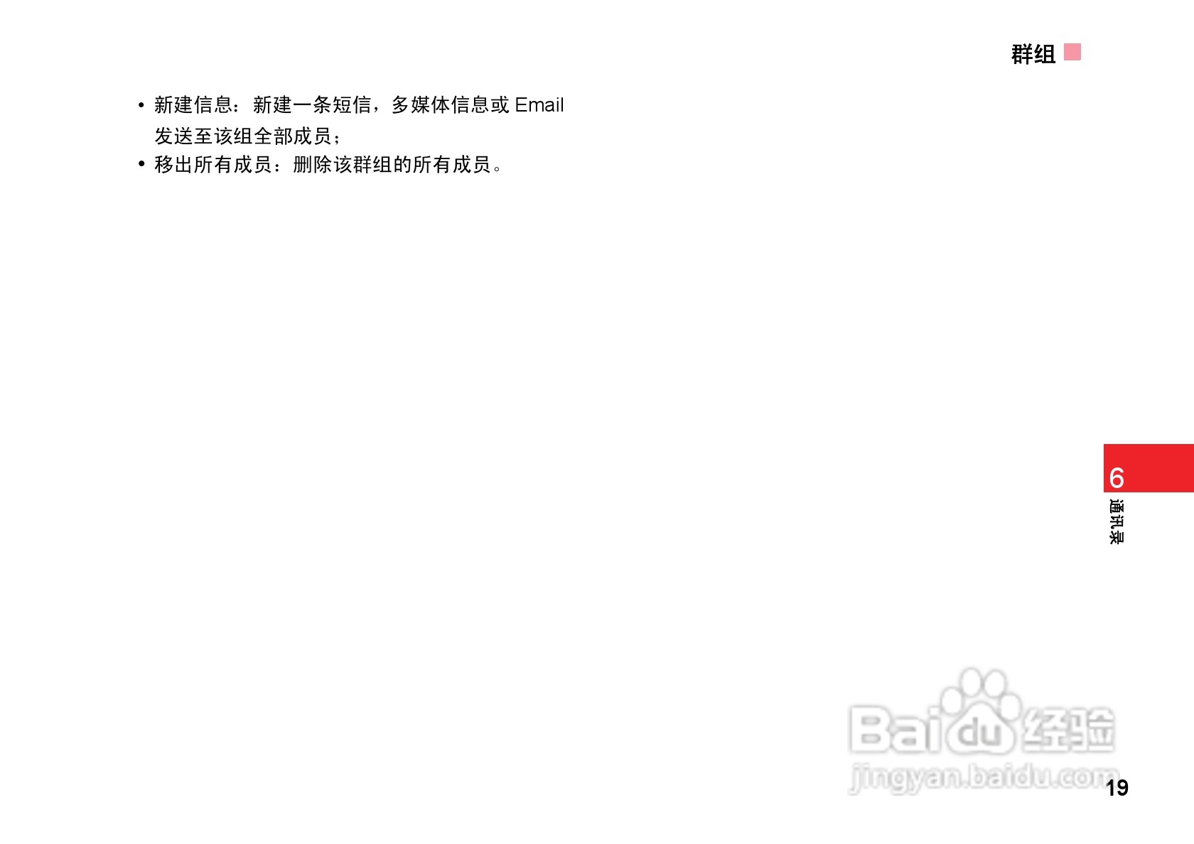 华为T5700手机使用说明书:[3]