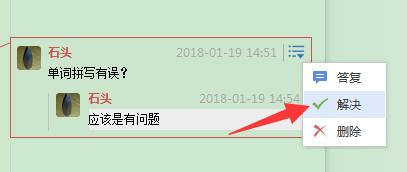 如何在word wps文字中插入及删除批注？