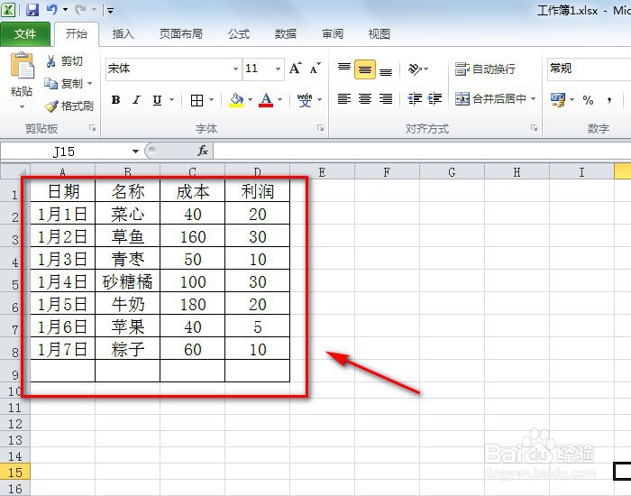 excel如何合并单元格