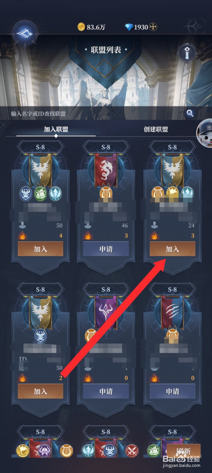 传承利萨斯英雄如何加入联盟