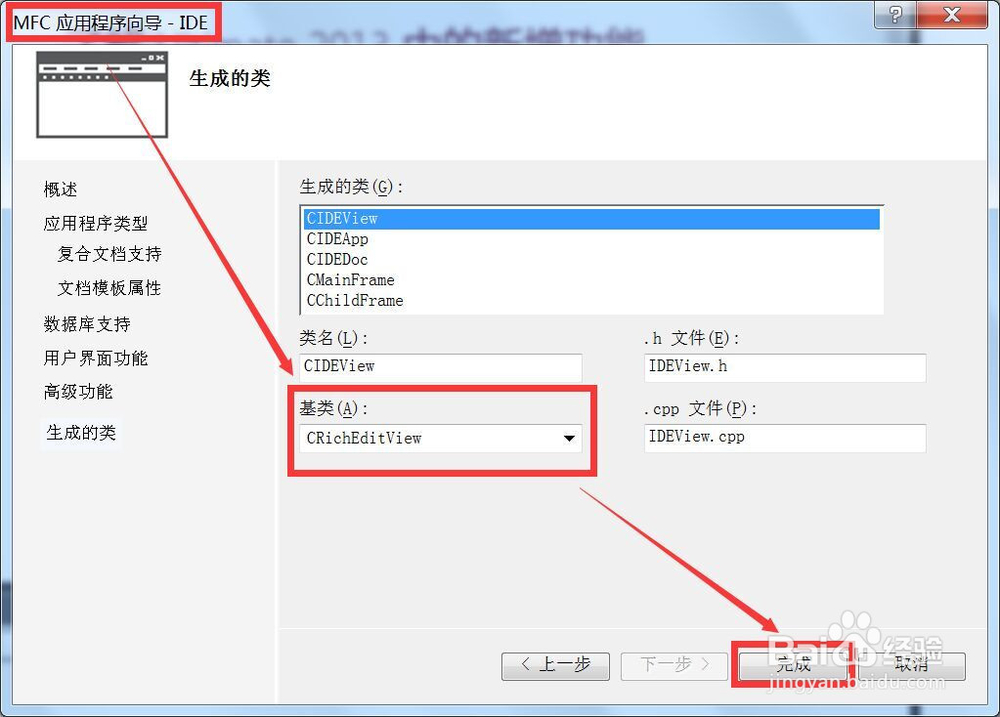 C语言视频 VS2015：IDE编译器(1)