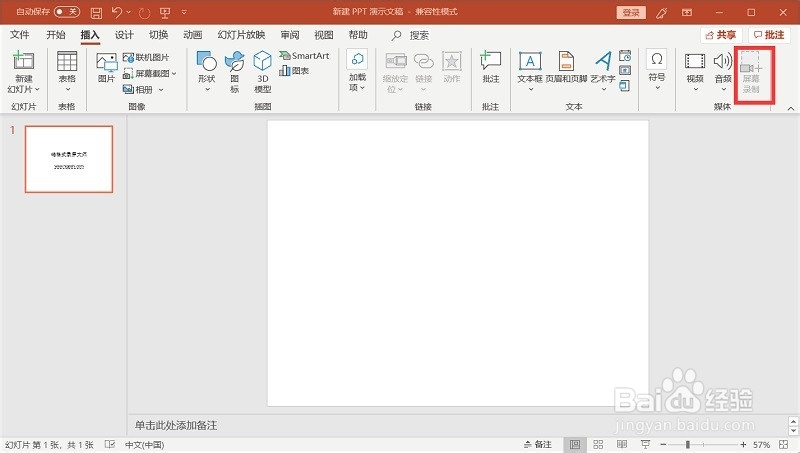 屏幕录像用什么软件好?