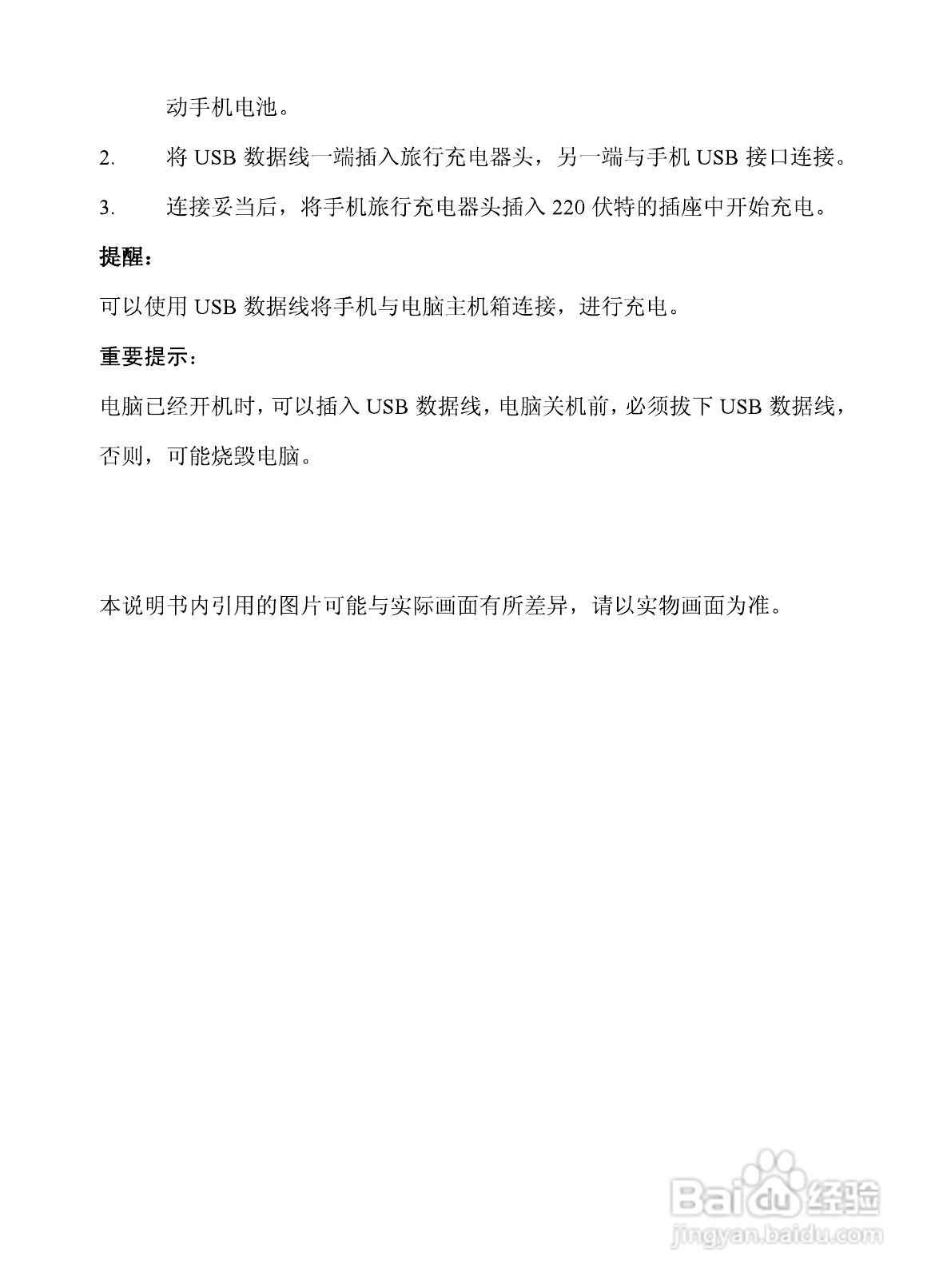 海信E52手机使用说明书:[1]
