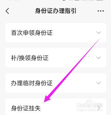 钱包掉了,身份证和卡都在里面怎么办