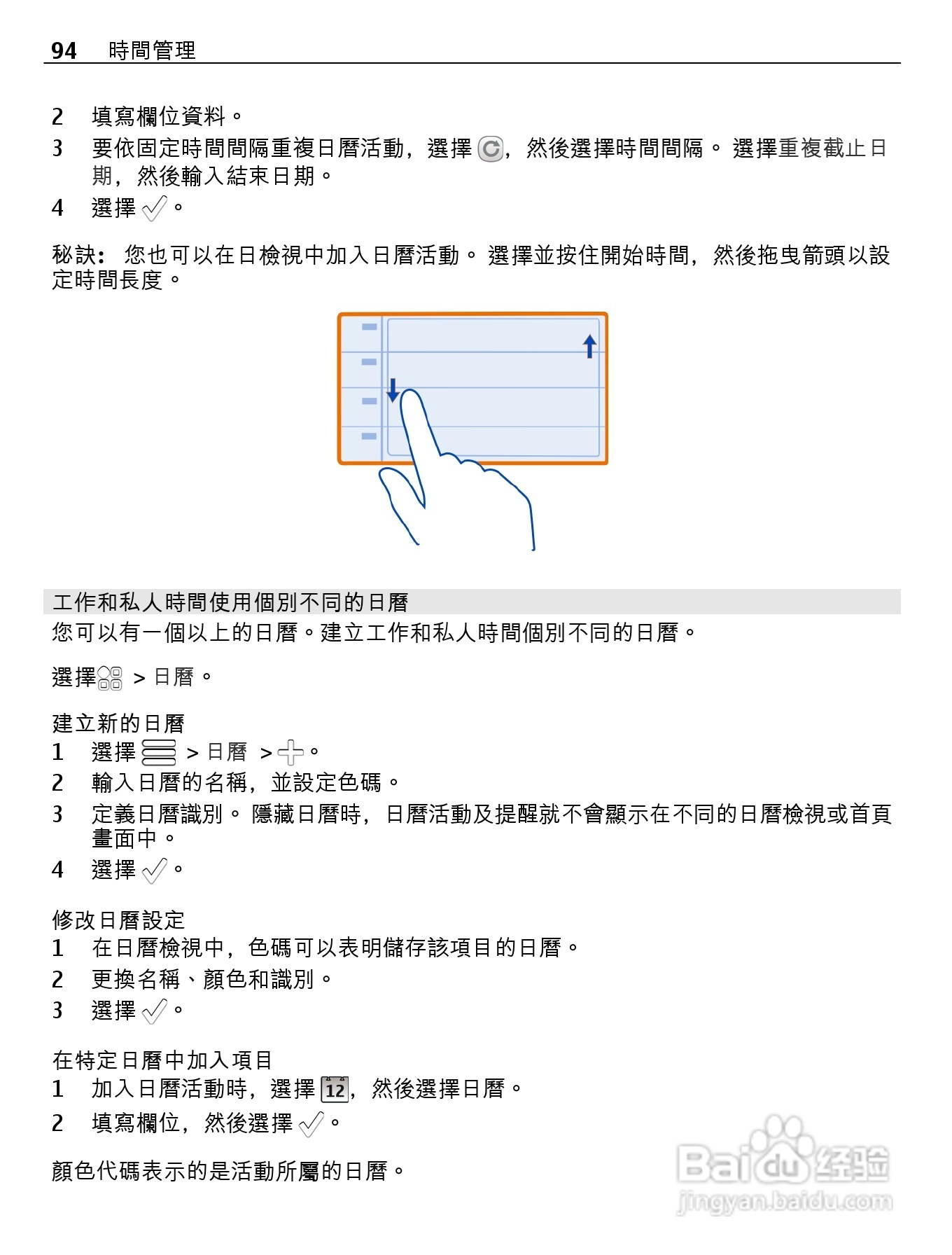 诺基亚Nokia 701手机使用说明书:[10]