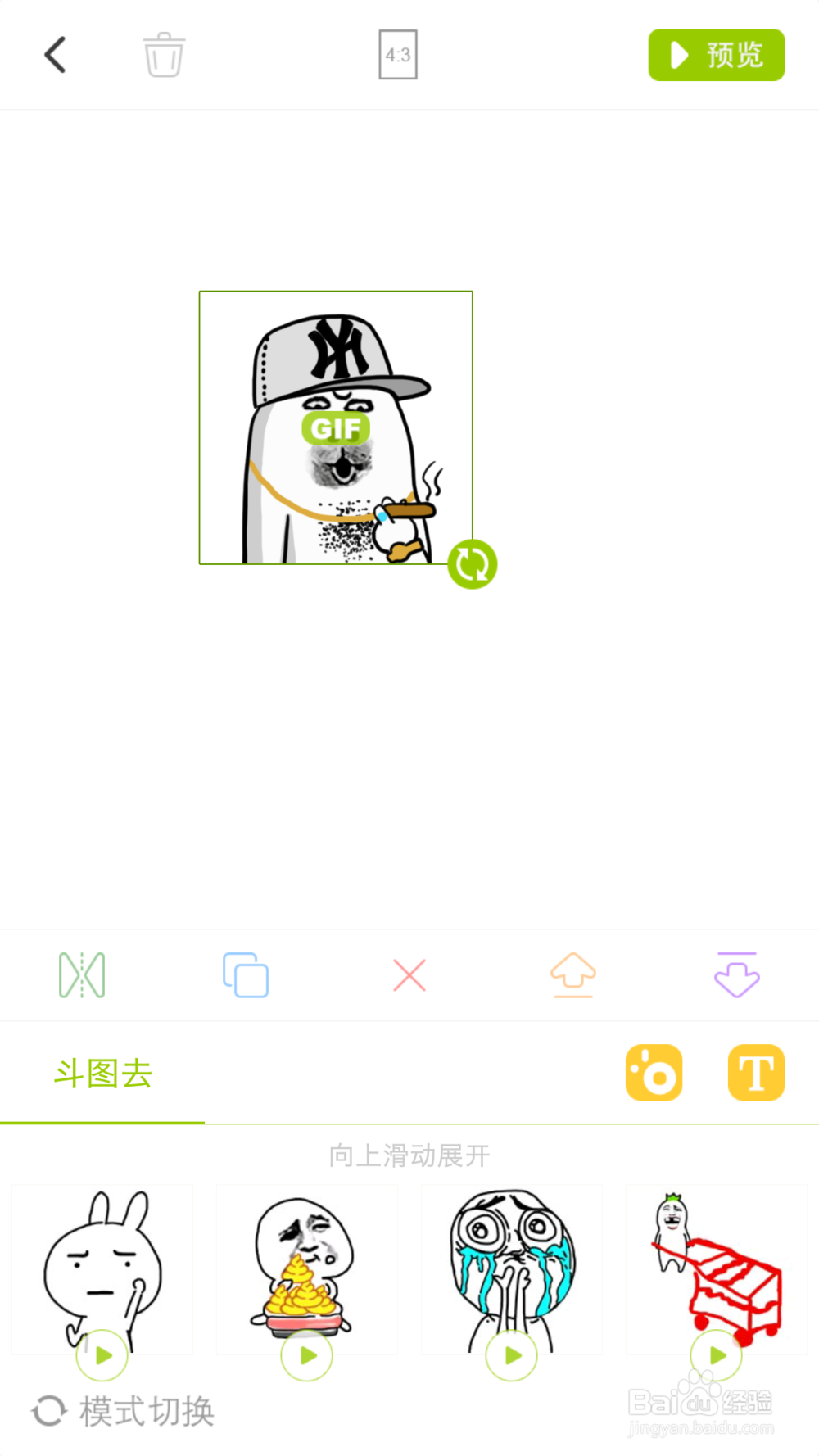 制作对称微信表情、微信动图