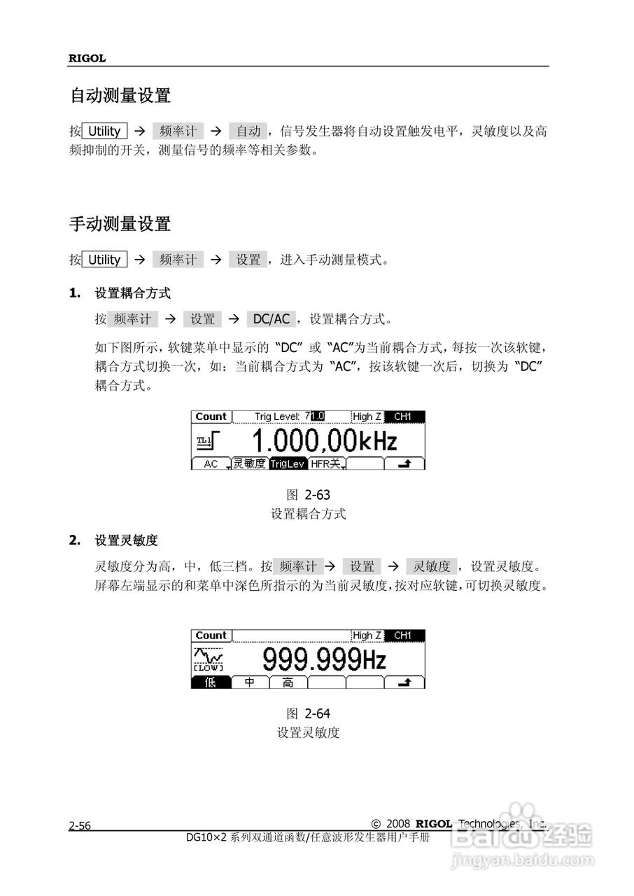 DG1012函数/任意波形发生器使用说明书:[8]