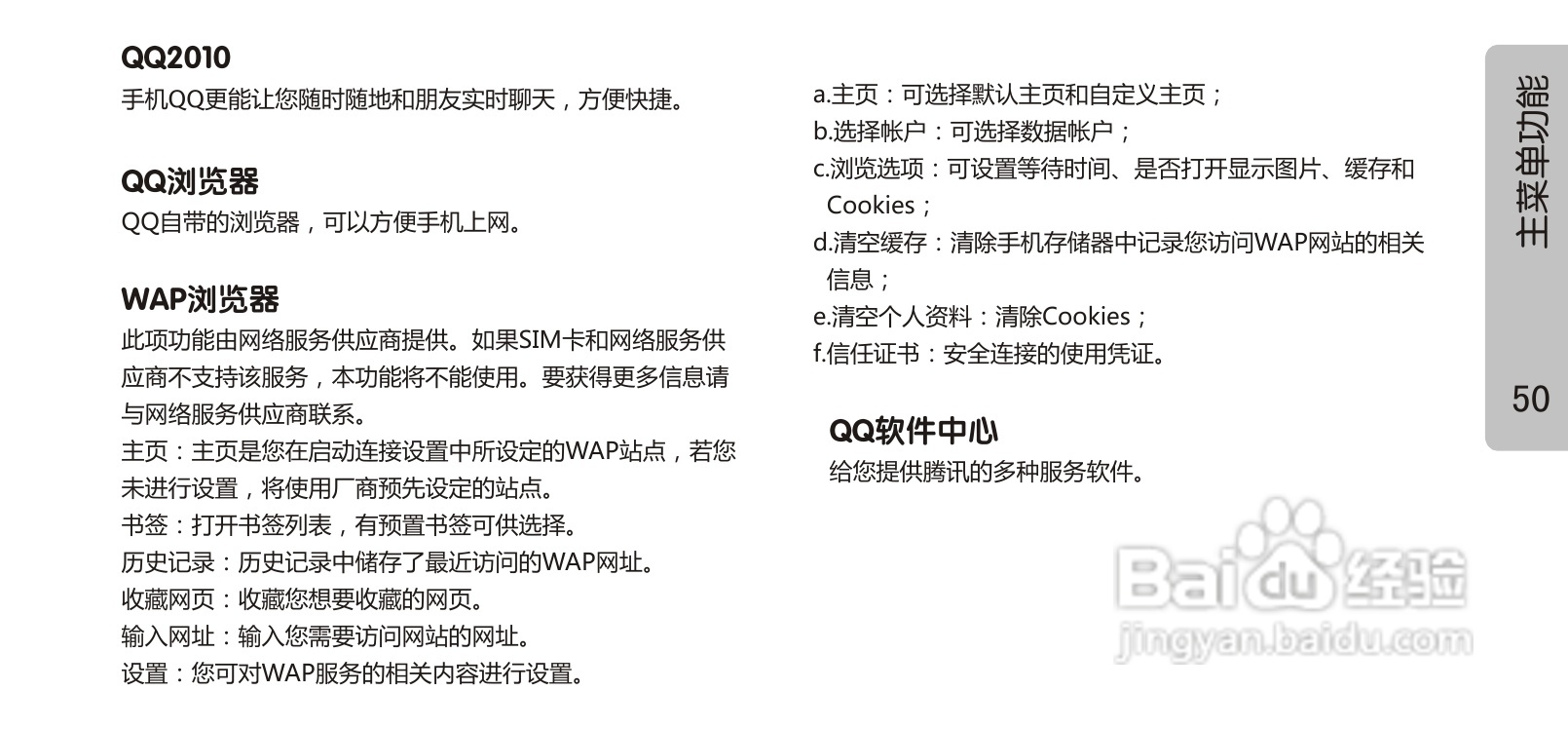 OPPO 手机A613说明书:[6]