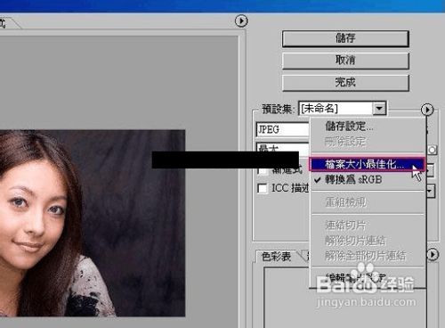 如何更改图片尺寸大小