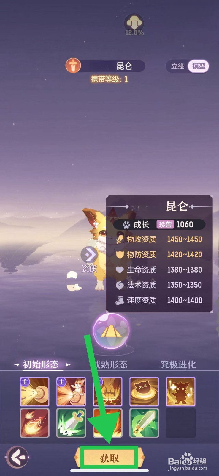 长安幻想的昆仑怎么获取