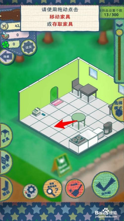 布偶动物的餐厅如何调整家具位置