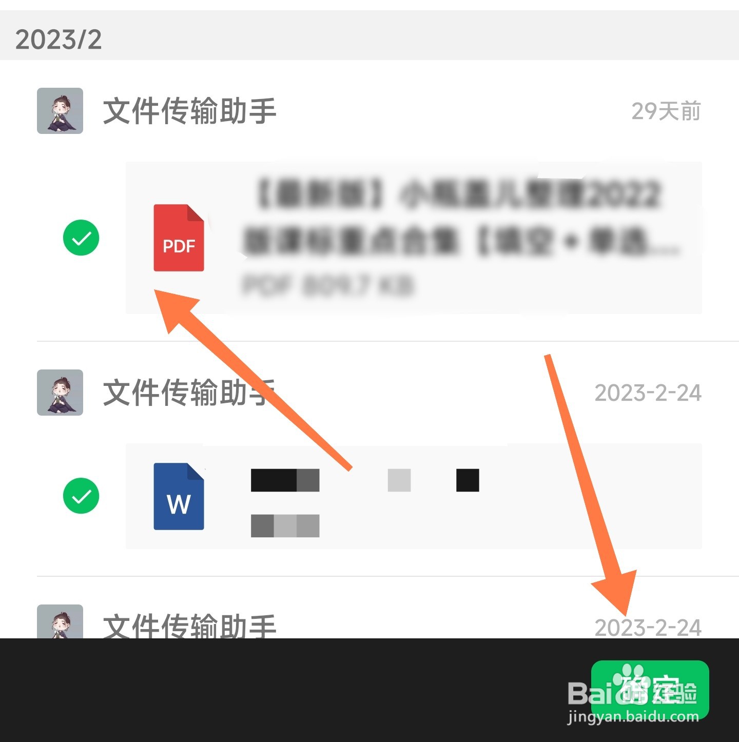 微信读书怎么导入微信的电子书