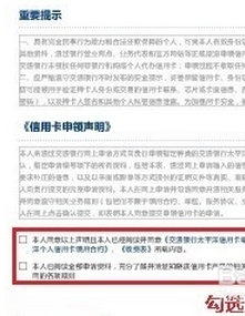 大学毕业生如何拥有自己的第一张信用卡
