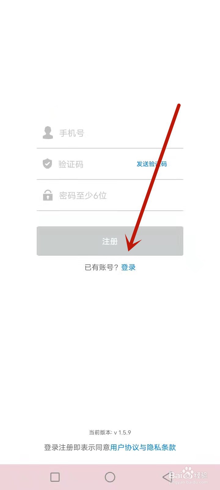 麦瑞克椭圆机怎么连接手机