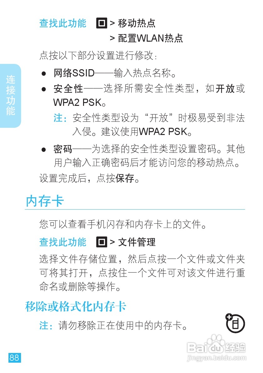 摩托罗拉ME863手机使用说明书:[9]