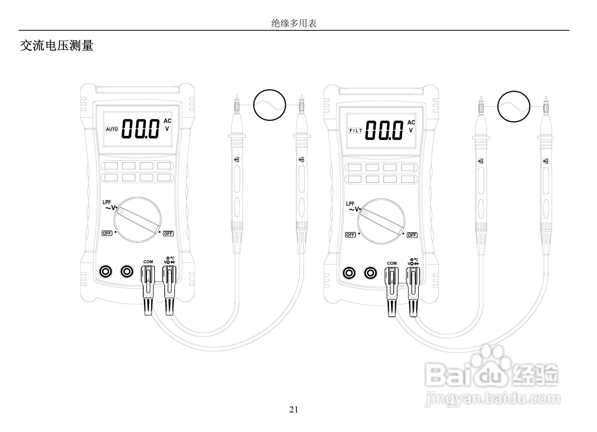 华仪MS5208数字多用表使用说明书:[3]