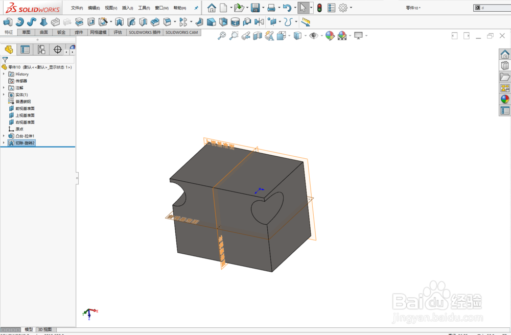 solidworks2019旋转切除命令介绍