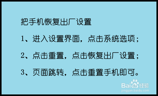 华为手机学生模式密码忘了怎么样办如何重置密码