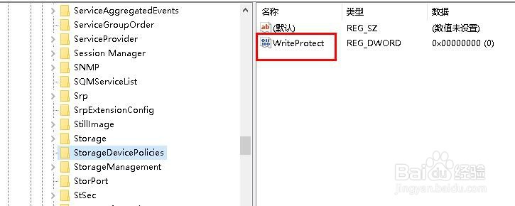 U盘被写保护怎么解除?(最实用)