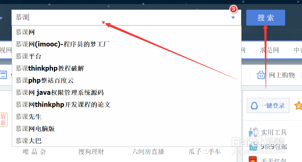 如何使用好慕课