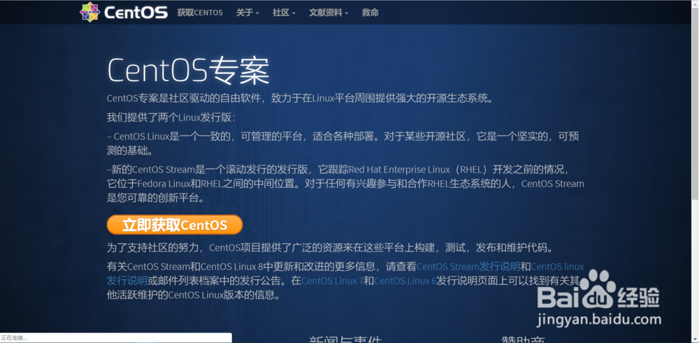 怎么在虚拟机上安装Centos7?