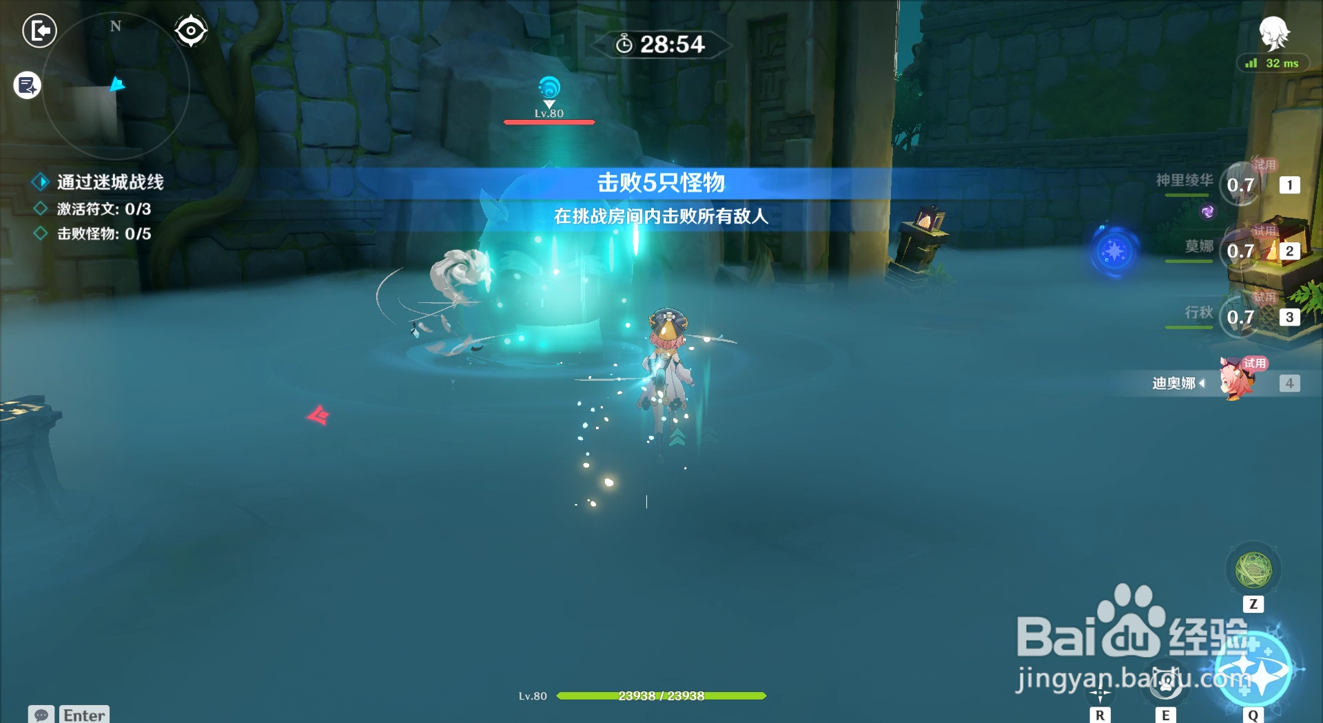 原神迷城战线冰结试炼的第一个符文如何激活？