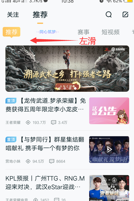 王者荣耀8.11更新内容怎么查
