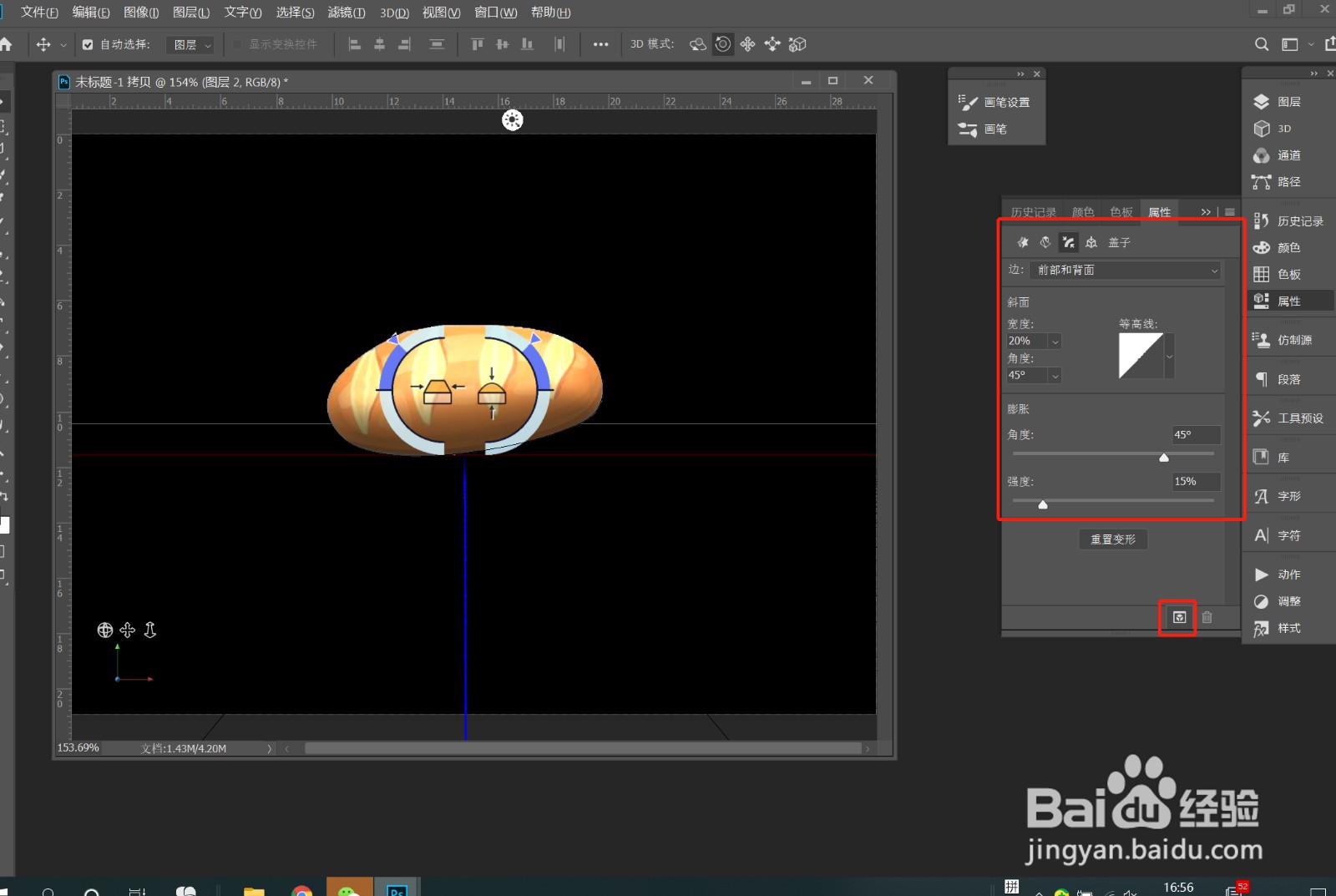 PS 高手进阶——平面手绘变立体效果
