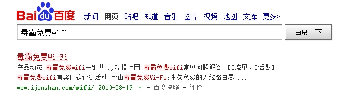 笔记本设置wifi方法