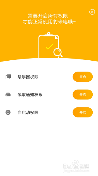 豹来电来电显示只有画面没有声音怎么办