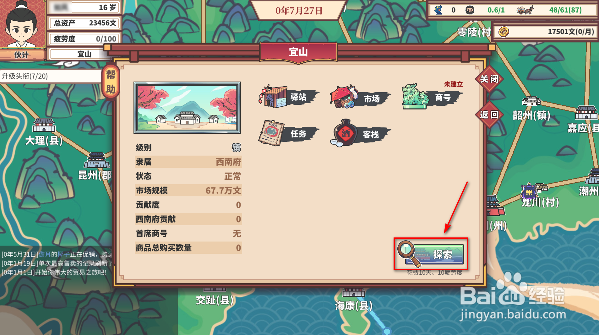 中华一商：传承怎么获得橙子