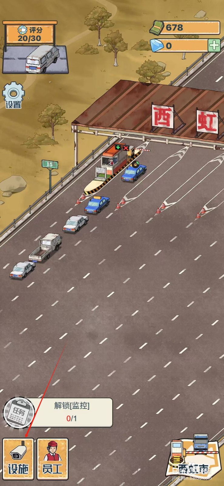 高速收费站监控怎么解锁