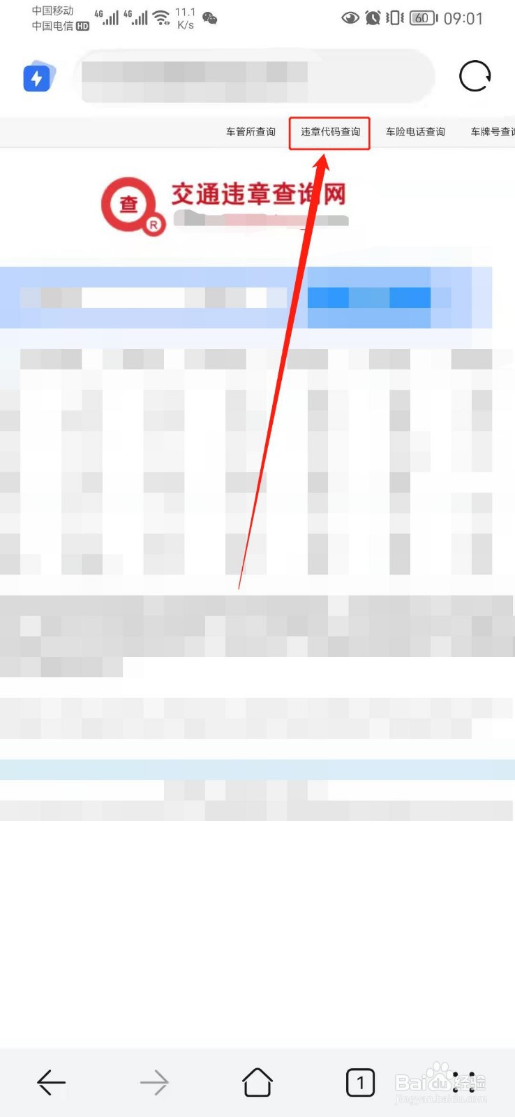 12080是什么违章怎么处罚