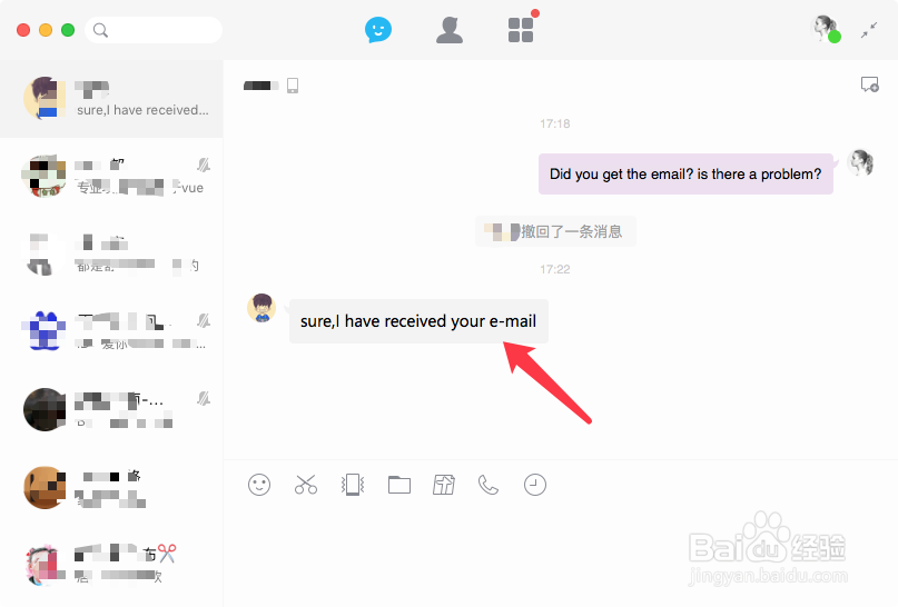 新版本的QQ for Mac如何进行消息翻译