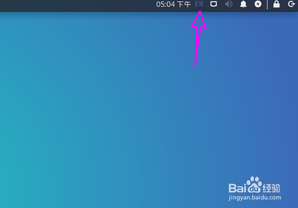 Kali Linux怎么删除输入法