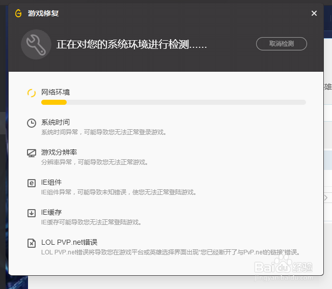 LOL显示正在核实 解决方案