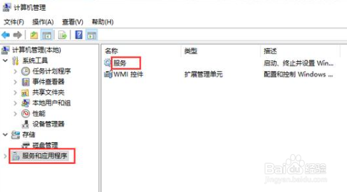 win10开始菜单点击无效怎么解决