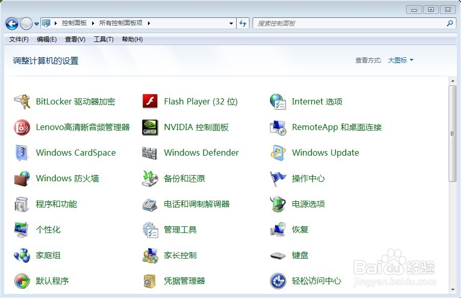 win7无法自动待机和关闭显示器怎么办？