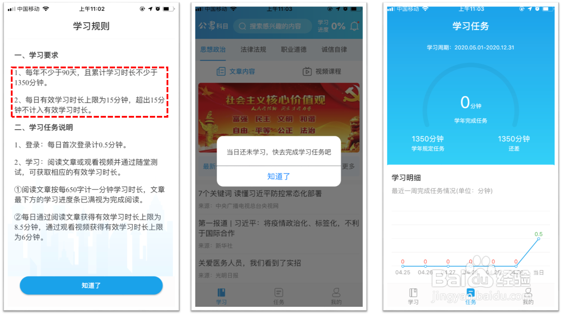 执业药师怎么参加公需课学习
