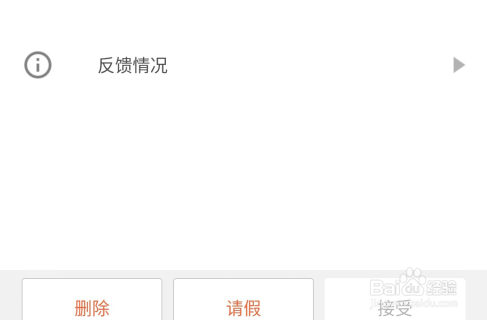 分分钟怎么发通知