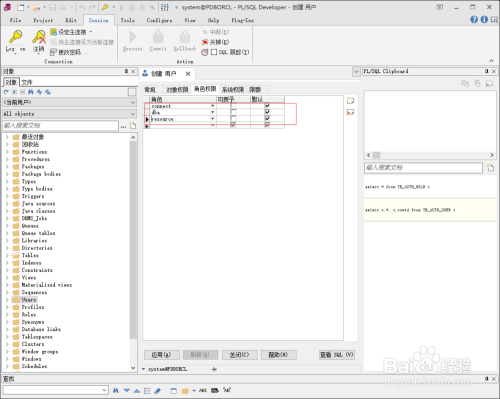 docker安装oracle并导入数据库