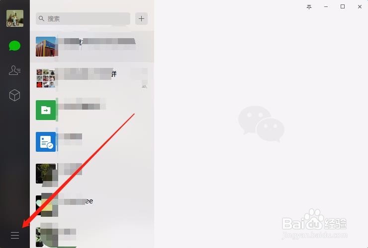 电脑版微信截图快捷键怎么样设置 微信如何截图