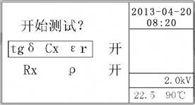DCYJS-S绝缘油介质损耗测试仪使用说明书