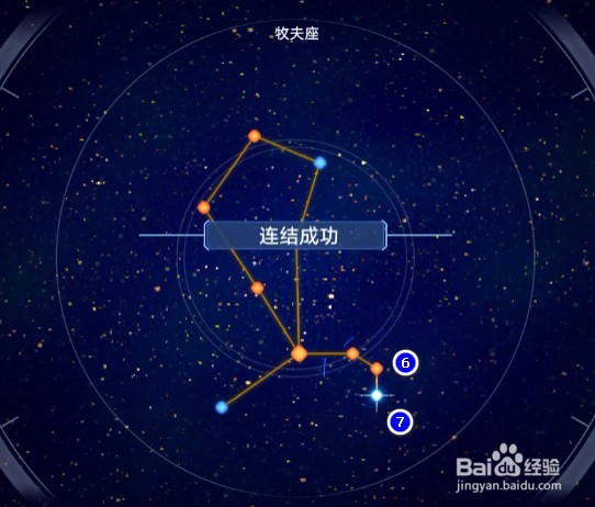 幻塔牧夫座怎么连接