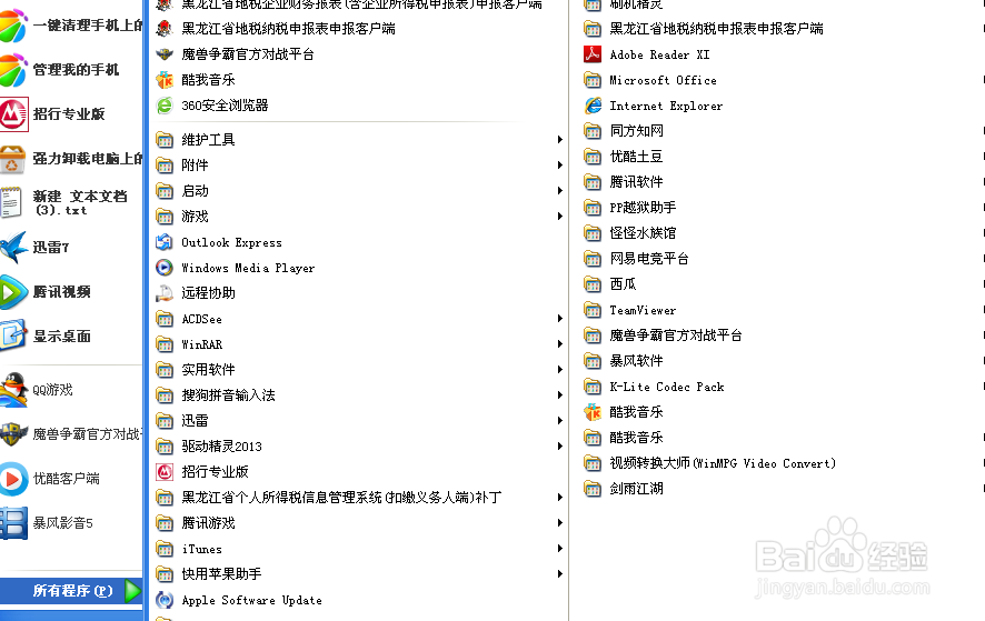 《我的电脑》都有什么