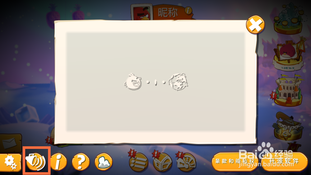 愤怒的小鸟2怎么关闭背景声音?