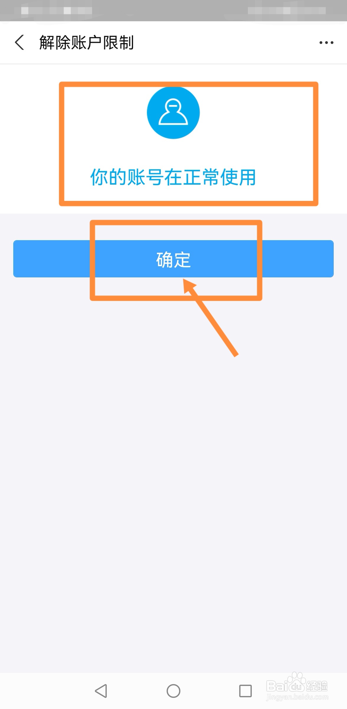 显示对方长时间未使用支付宝