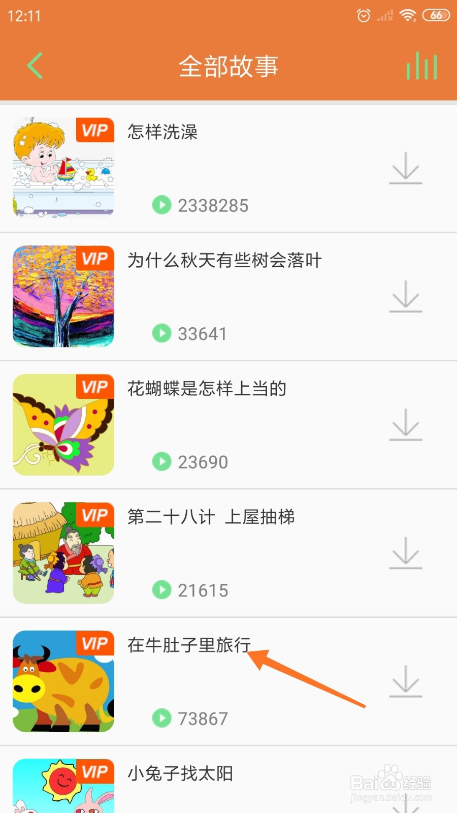 Lonely冥想中怎么播放在牛肚子里旅行