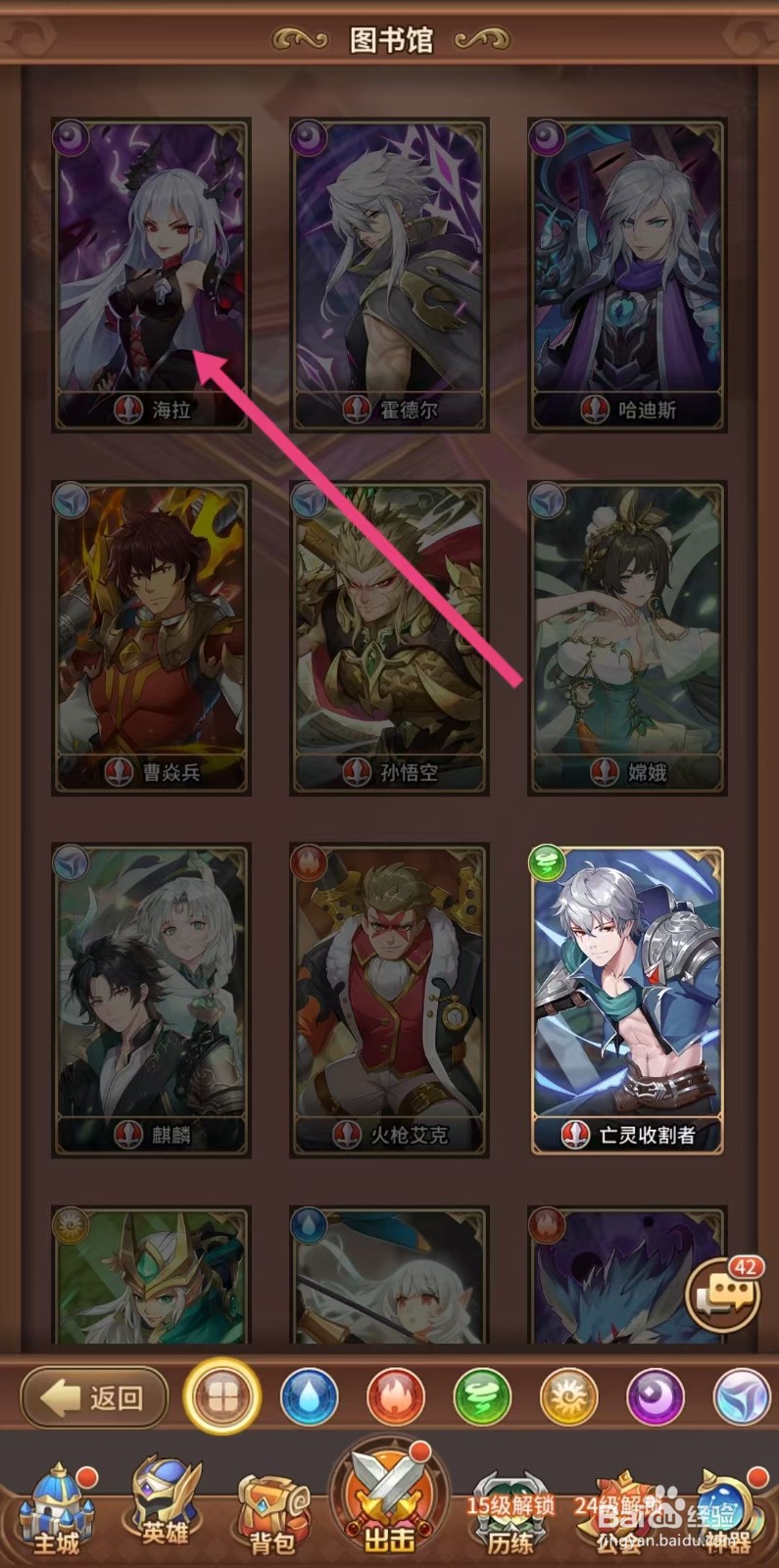 闪烁之光如何查看【海拉】